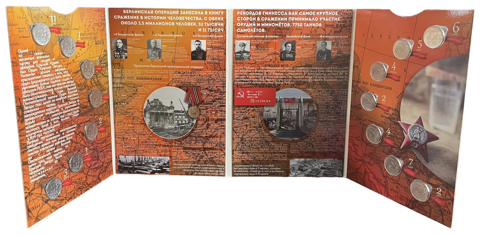Россия альбом "города - столицы государств, освобожденные советскими войсками от немецко-фашистских захватчиков" 2016 с 14 монетами с номиналом в 5 рублей  медно-никель UNC 4-3-5-04