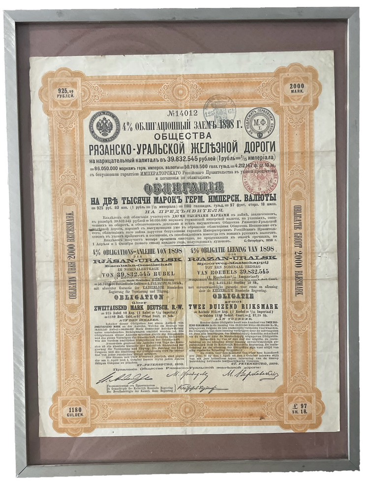 Общество Рязанско-Уральской железной дороги облигация в 2000 марок 1898 Санкт-Петербург, красочное оформление, рамка, паспарту Горянов, № 4.104.13  бумага   KAB-002