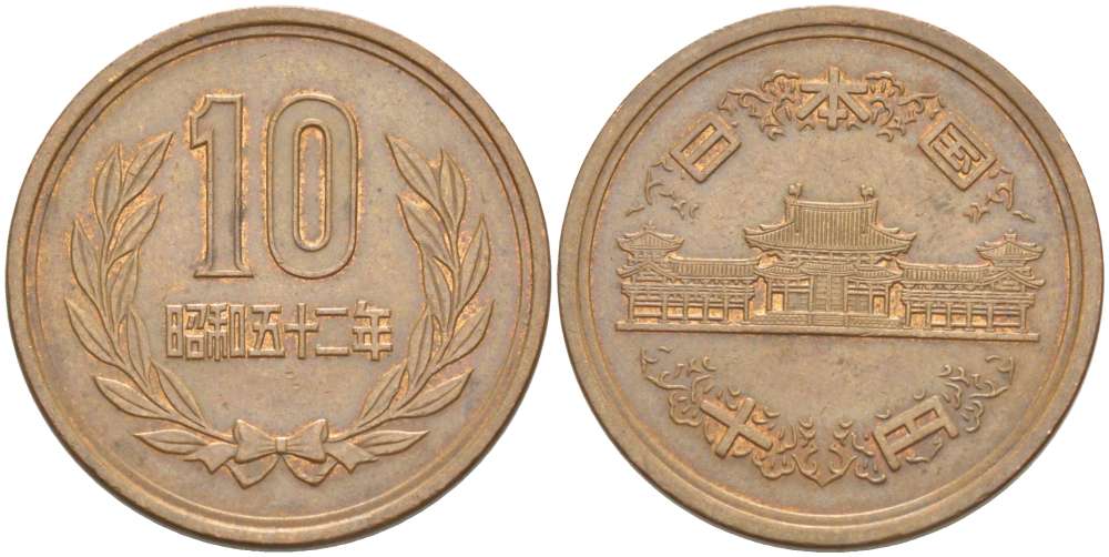 ЯПОНИЯ 10 ЙЕН 1977 ГОД 52, ИМПЕРАТОР ХИРОХИТО СЁВА (1926-1989) KM 73а бронза 4514-246