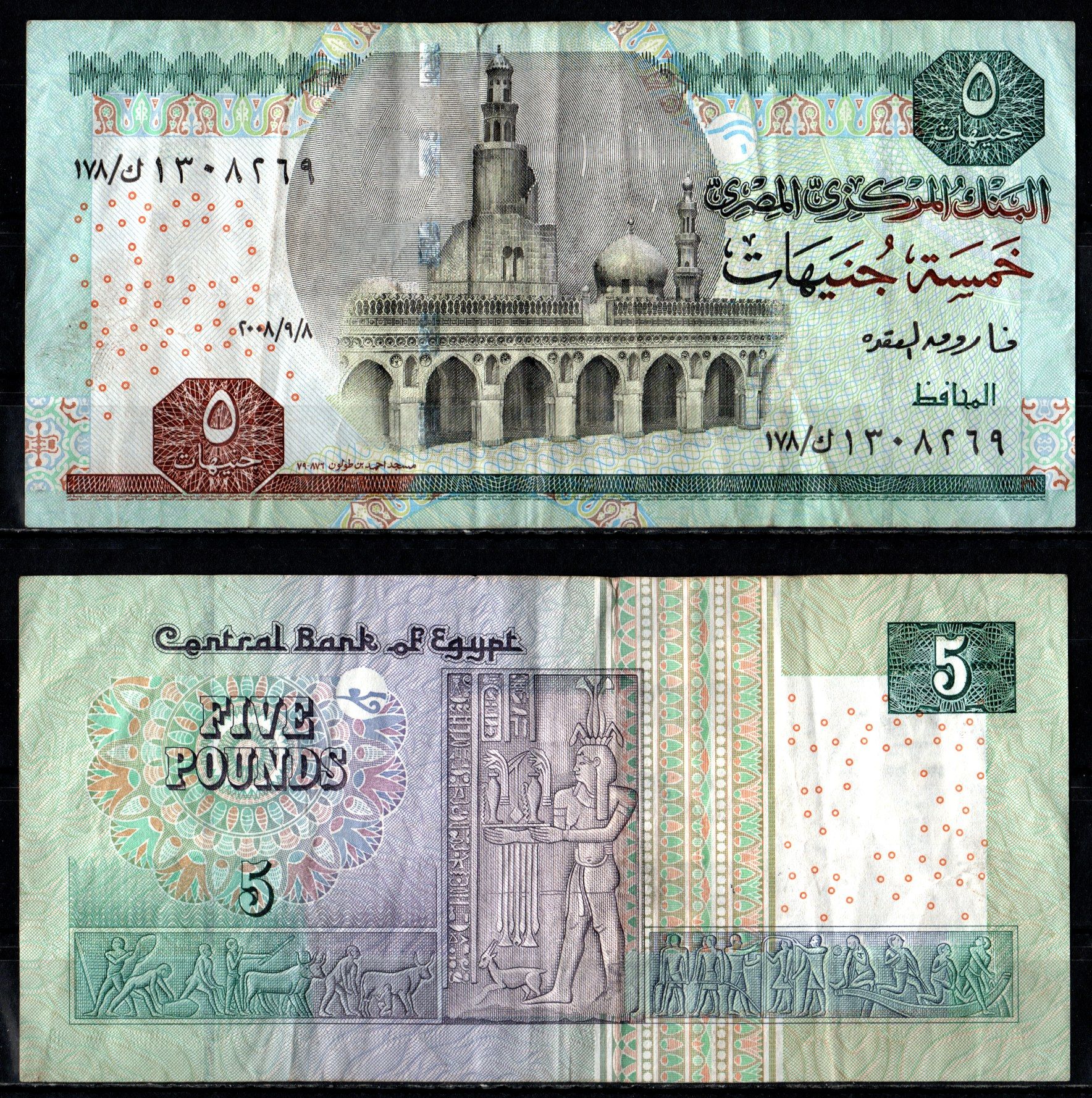 Египет 5 фунтов 2008 Pick 63 c бумага 8611-6-2-2