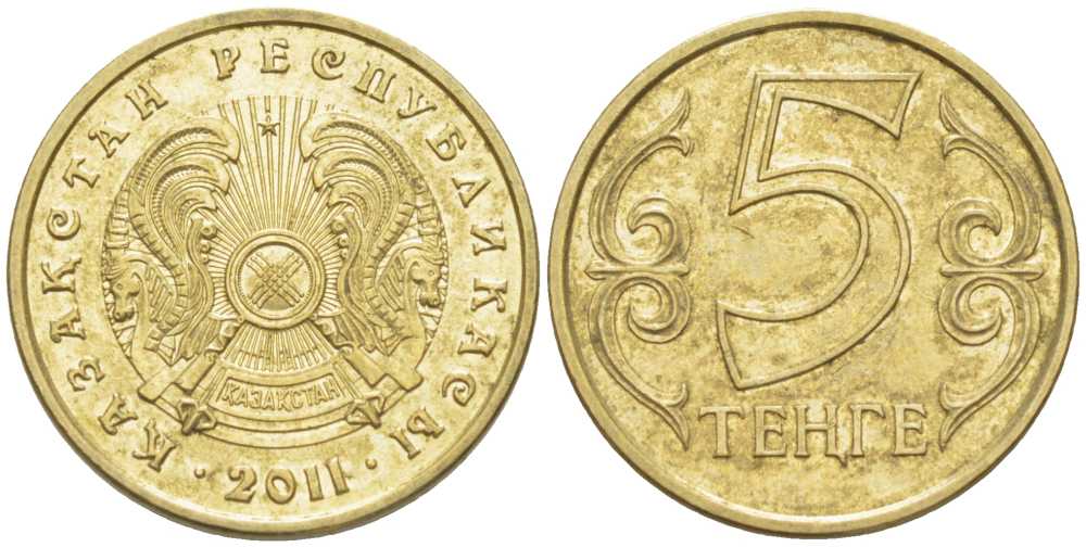 КАЗАХСТАН 5 ТЕНГЕ 2011 KM 24 латунь 211-969