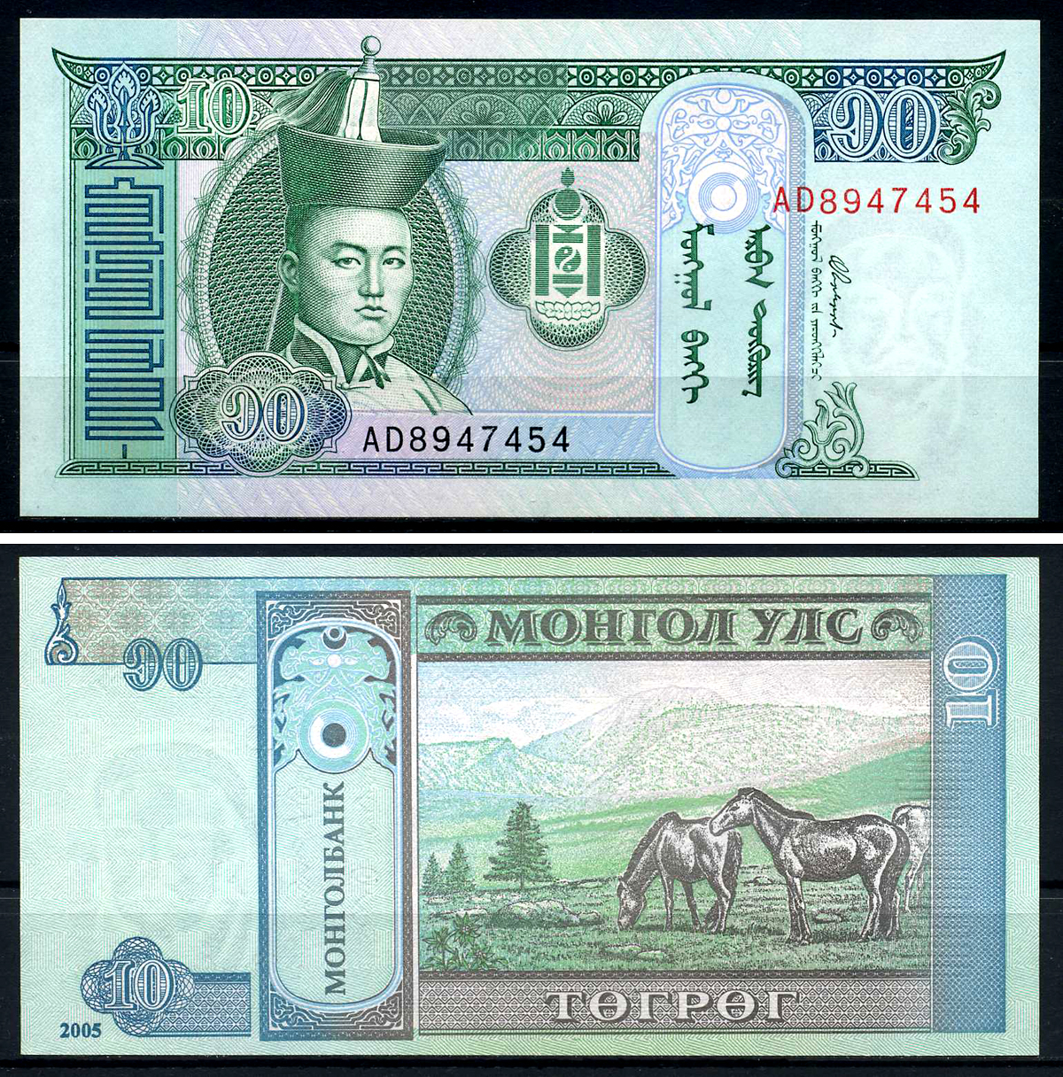 Монголия 10 тугриков 2005 Сухэ Батор Pick 62с бумага UNC (пресс) 7201-35-2