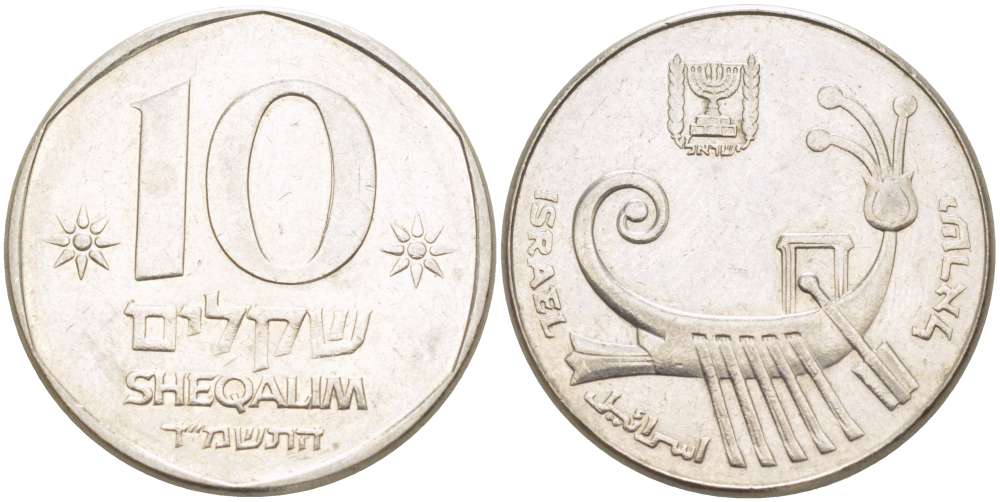 Израиль 10 шекелей 1984 JE 5744 KM 119 медно-никель 4514-352