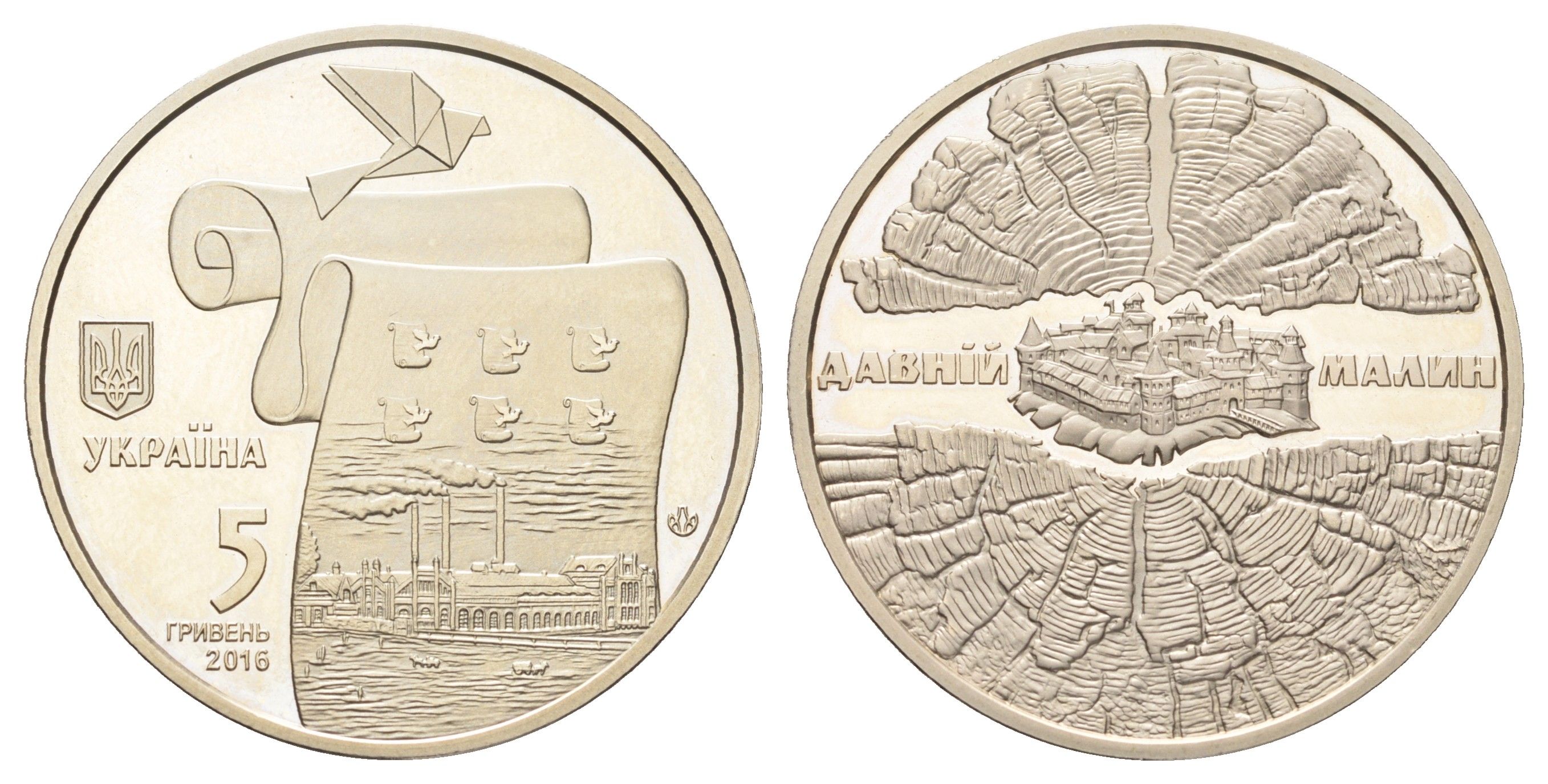 Украина 5 гривен 2016 Древние города Украины - Древний Малин KM 809 нейзильбер BU 4667-445