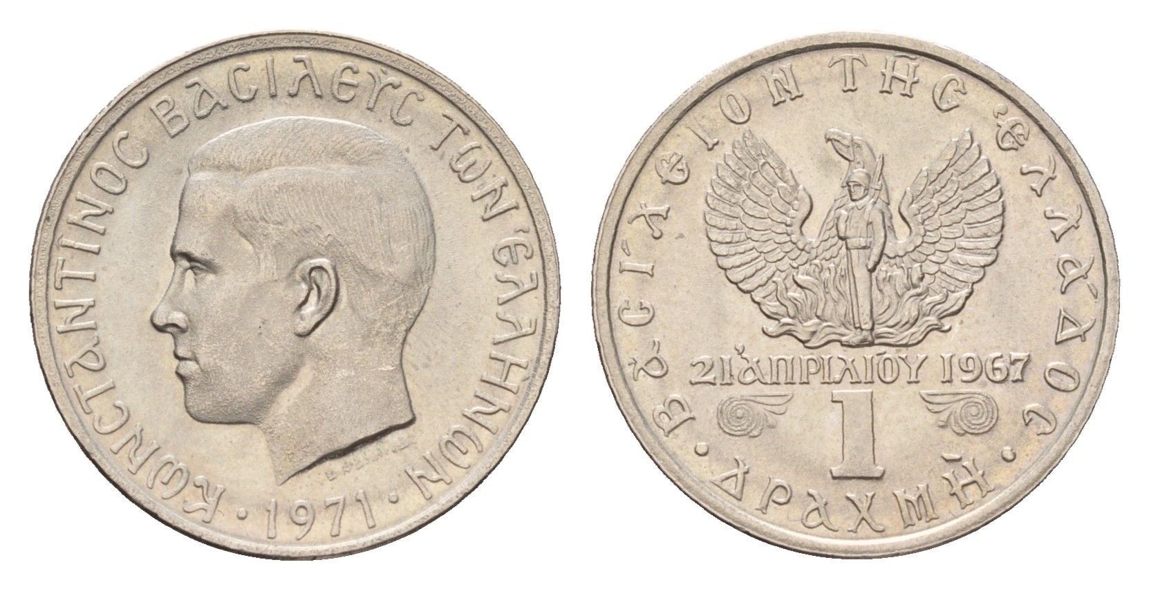 Греция 1 драхма 1971 Константин II (1966-1973), чёрные полковники KM 98 медно-никель UNC 4669-146