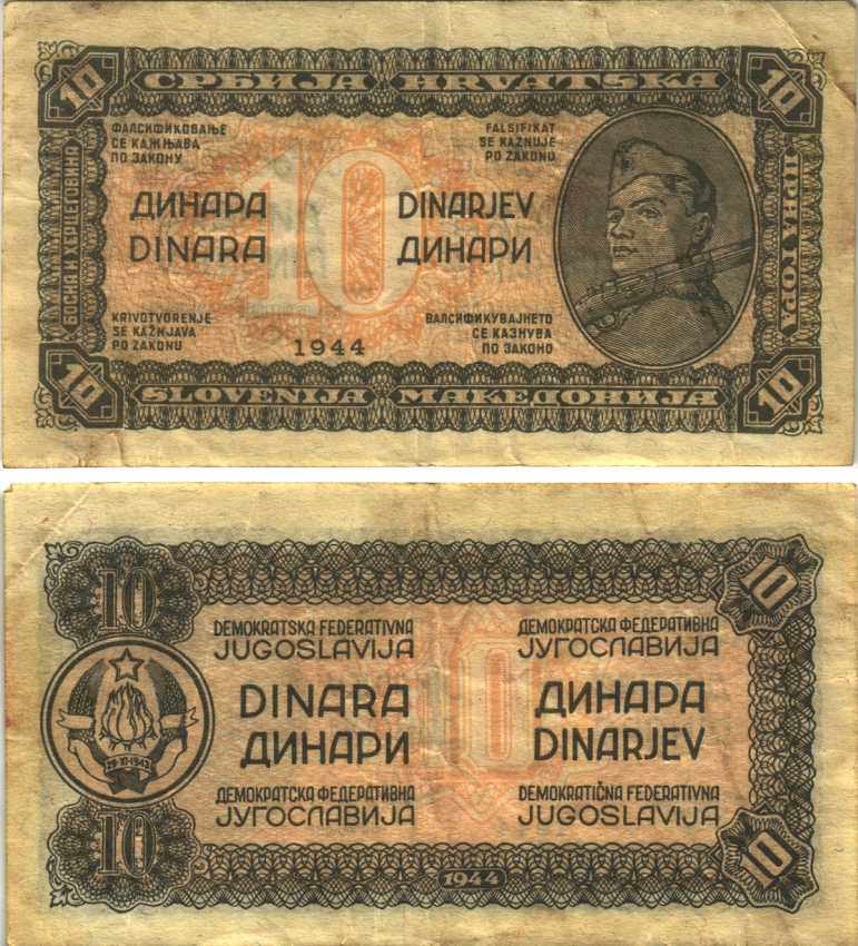 ЮГОСЛАВИЯ 10 ДИНАРОВ 1944 ПЛОТНАЯ БУМАГА, ОРАНЖЕВЫЙ ПРИНТ, ДЕМОКРАТИЧЕСКАЯ ФЕДЕРАТИВНАЯ ЮГОСЛАВИЯ Pick 50с бумага 6299-57-2-1