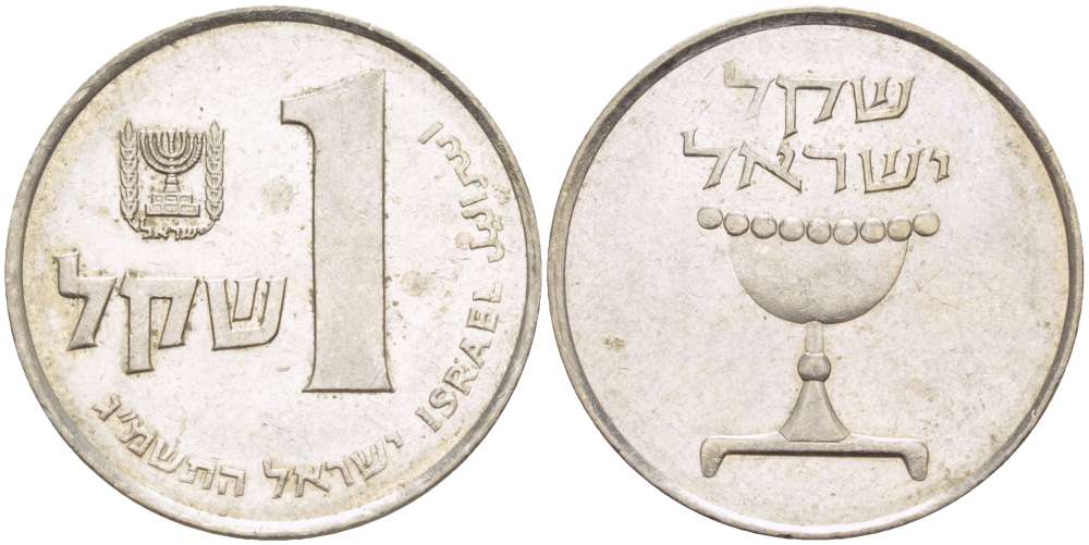 Израиль 1 шекель 1983 JE 5743 KM 111 медно-никель 4514-357