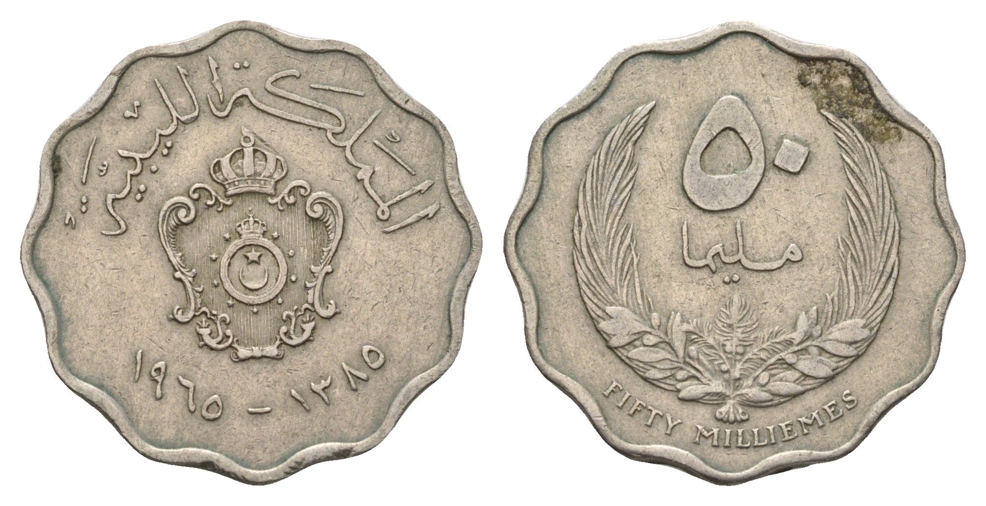 Ливия 50 миллим 1965 год-тип KM 10 медно-никель 4579-137