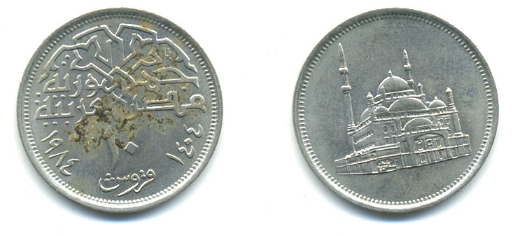 ЕГИПЕТ 10 ПИАСТРОВ 1984 МЕЧЕТЬ МОХАММЕДА АЛИ KM 556 медно-никель 4364-527