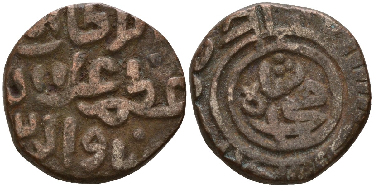 Индия, Делийский султанат 2 гани 1308 (AH711) Alu ed-din Muhammad Shab II (1295-1315) Goron/Goenka D 233, Mitchiner 2569 биллон 4189-254