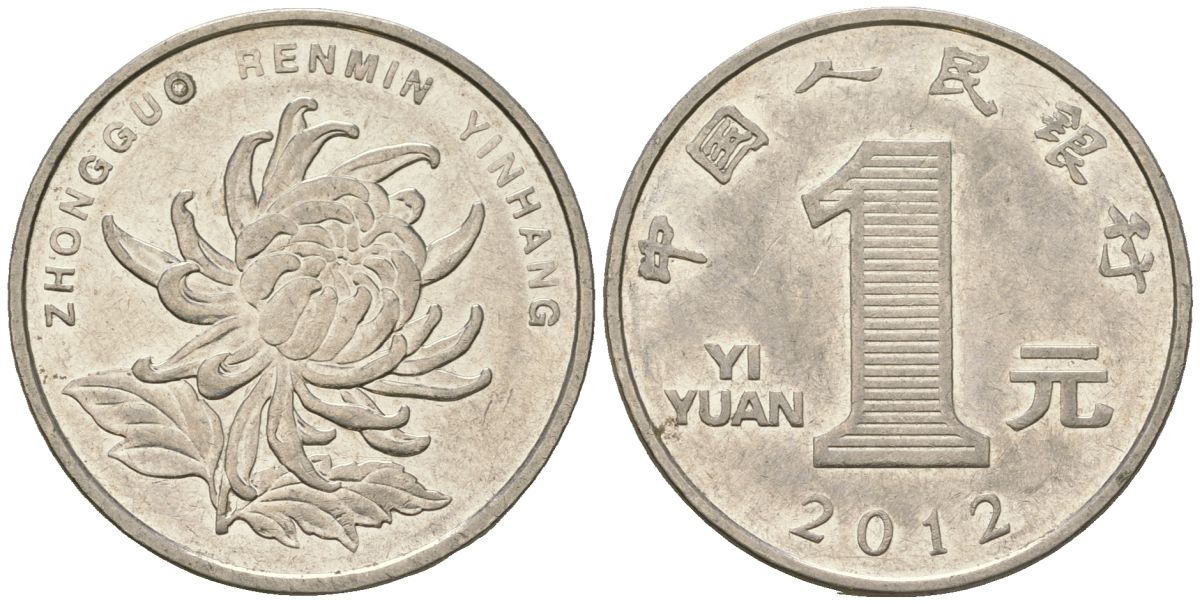 Китай 1 юань 2012 KM 1212 сталь плакированный никелем 4138-757
