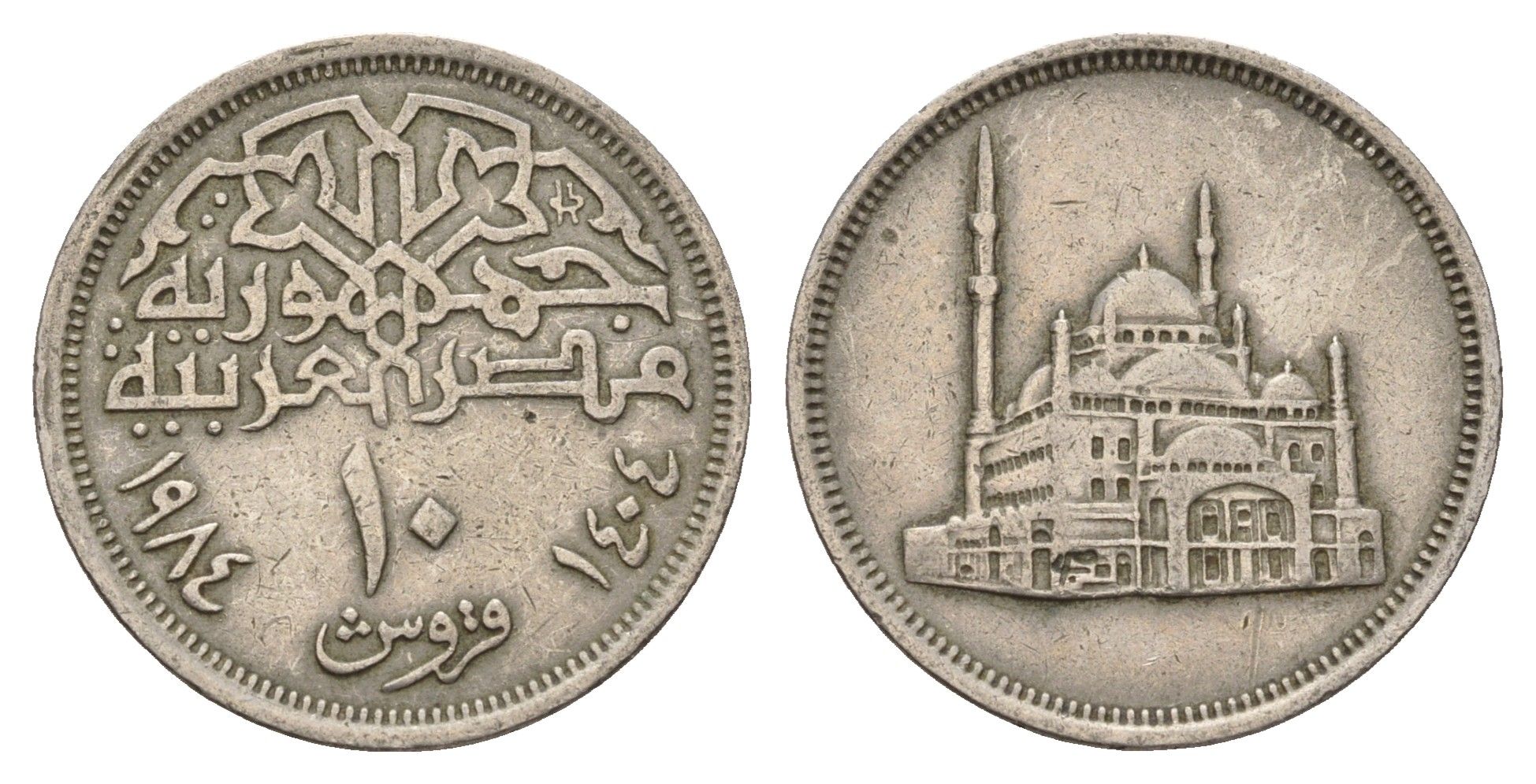 Египет 10 пиастров 1984 Мечеть Мухаммеда Али KM 556 медно-никель 4673-633