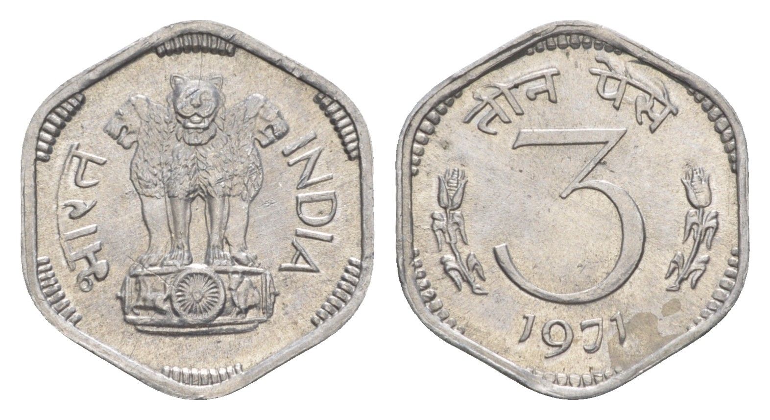 Индия 3 пайса 1971 без отметки монетного двора - Калькутта KM 14.2 алюминий UNC 4643-269