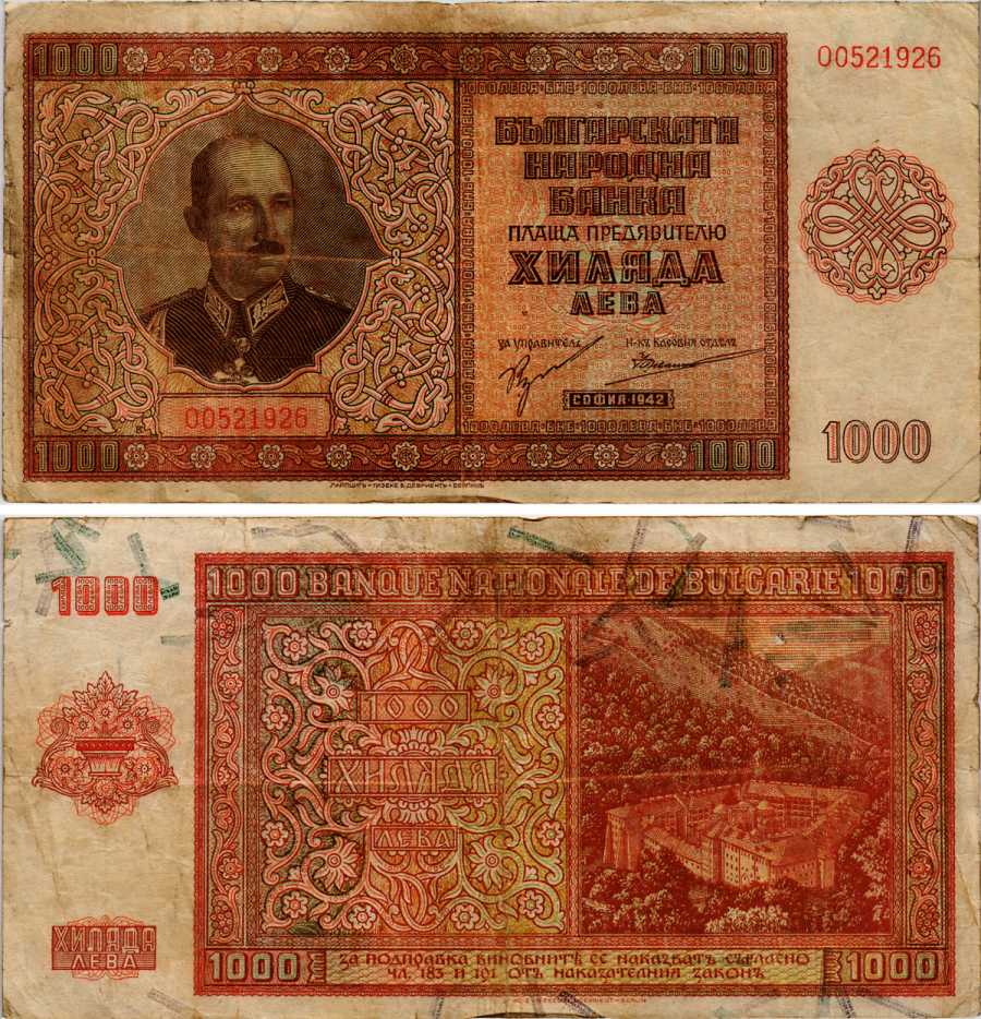 Болгария 1000 левов 1942 Царь Борис III (1918-1943), Рильский монастырь Pick 61 бумага 451-316-2