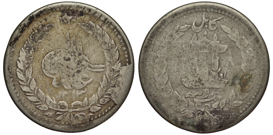 Афганистан 1 рупия 1895 1313 год KM 814 серебро 1521-823