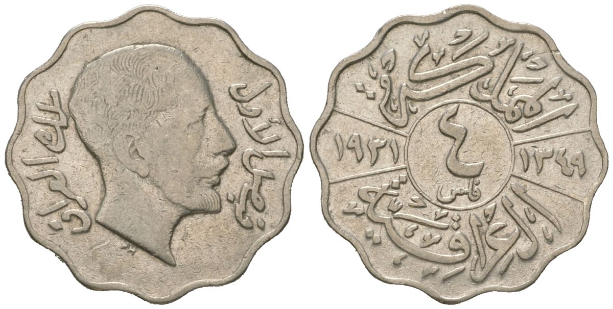 Ирак 4 филса 1931 Фейсал I (1921-1933) KM 97 никель 4615-1169