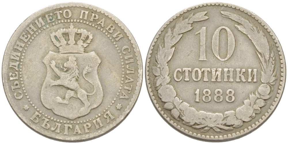 Болгария 10 стотинок 1888 князь Фердинанд I (1887-1908) KM 10 медно-никель 4519-1156