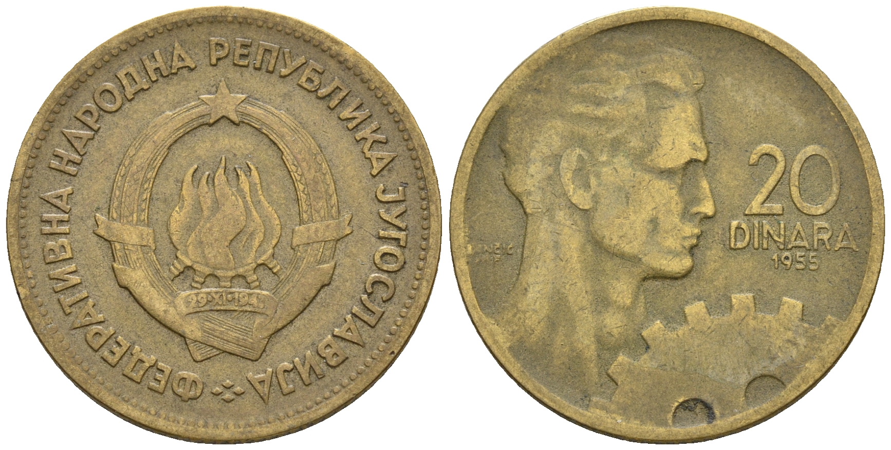 Югославия 20 динаров 1955 KM 34 алюминиевая бронза 4606-1051