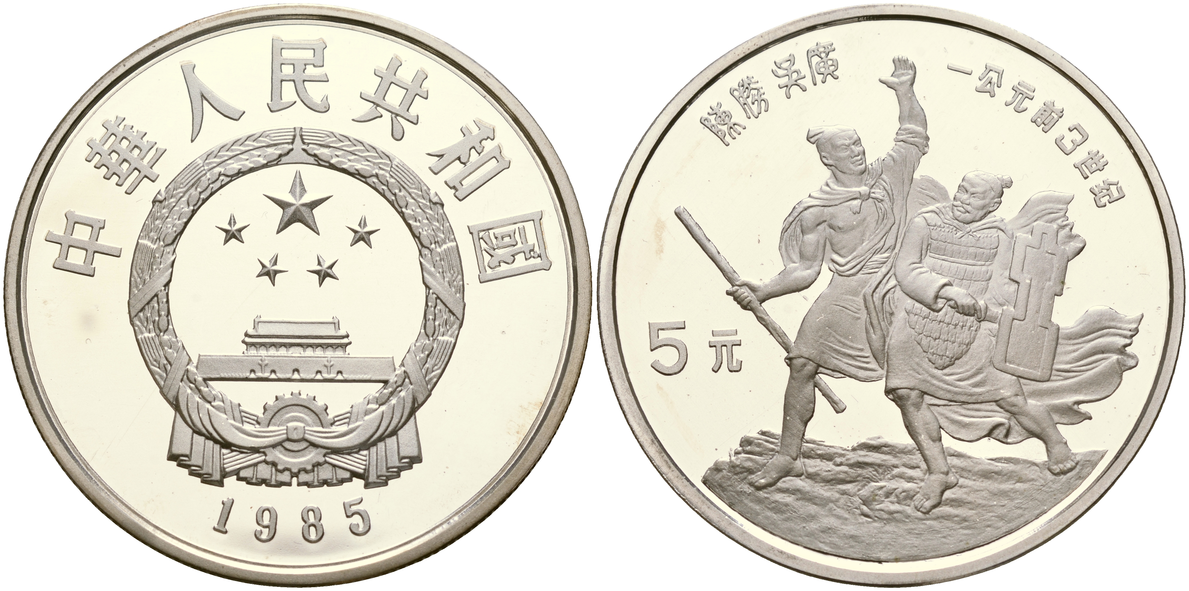 Китай набор из 40 монет по 5 юаней 1984-1993 серия история Китая серебро PROOF 8-1-06-02