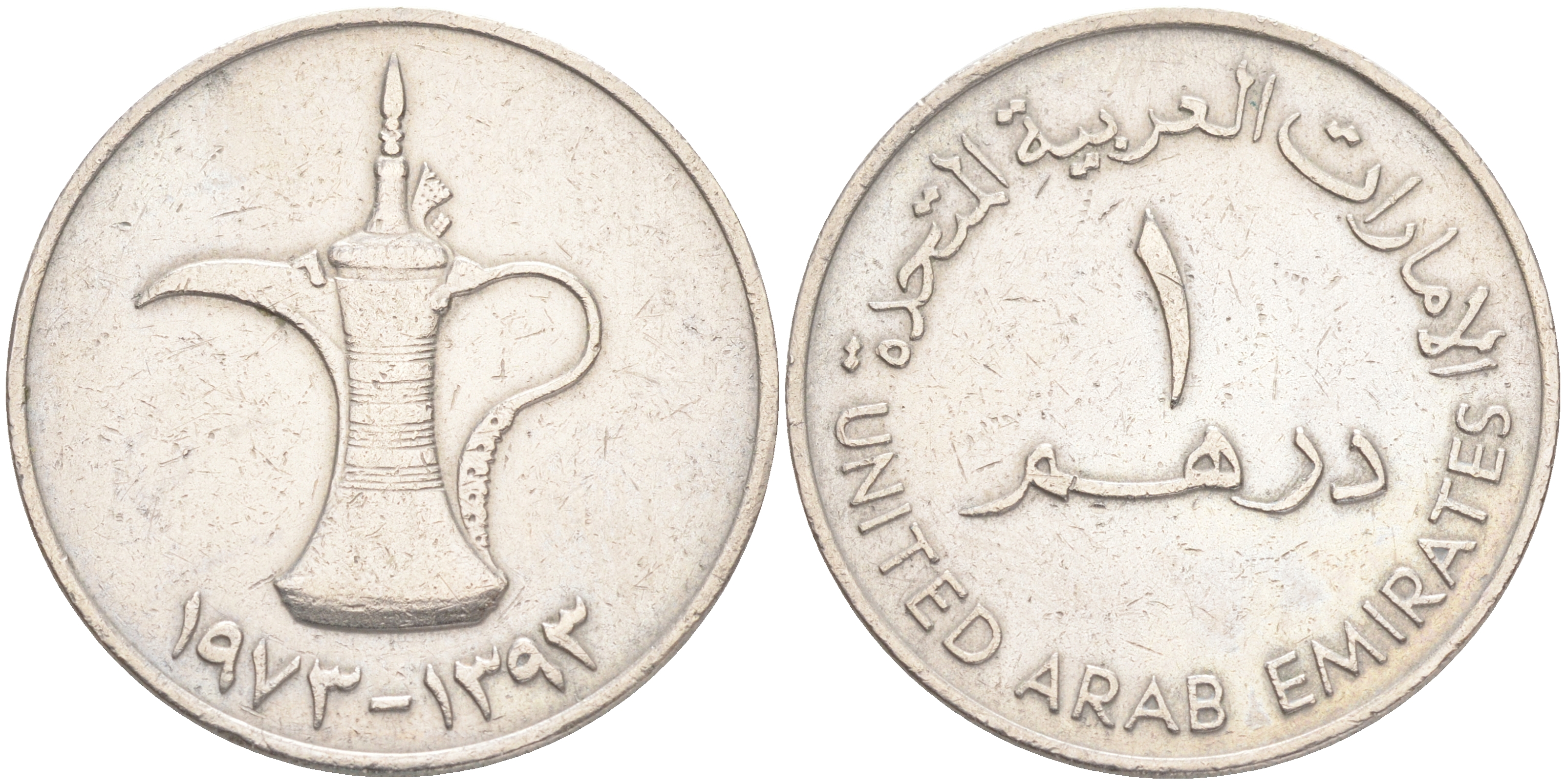 ОАЭ 1 дирхам 1973 AH 1393, кувшин KM 6.1 медно-никель 189-624