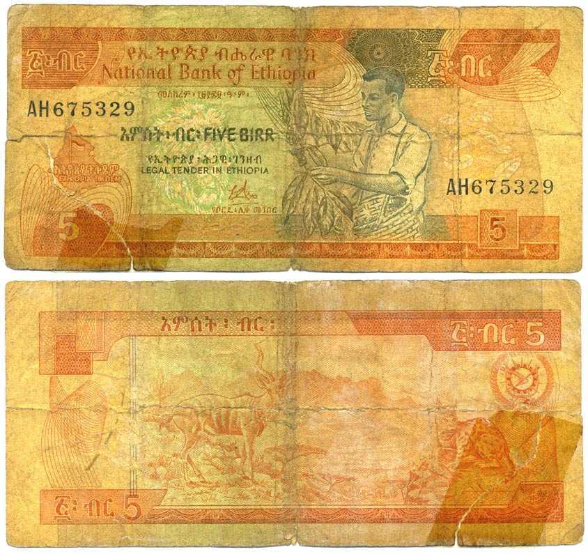 Эфиопия 5 быров 1976 подпись 1 Pick 31а бумага 7375-22-4-1