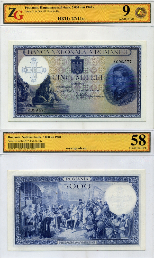 Румыния 5000 лей 1940 серия Z, в холдере компании ZG. Сохранность - 9 Pick 48 a бумага UNC (пресс) 00-00