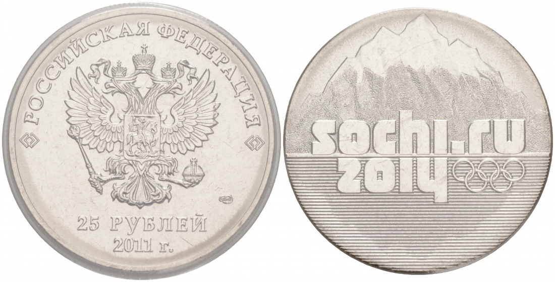 Россия 25 рублей 2011 СПМД, XXII Зимние Олимпийские игры в Сочи 2014, эмблема, горы, в запайке KM 1298 медно-никель UNC M38-11