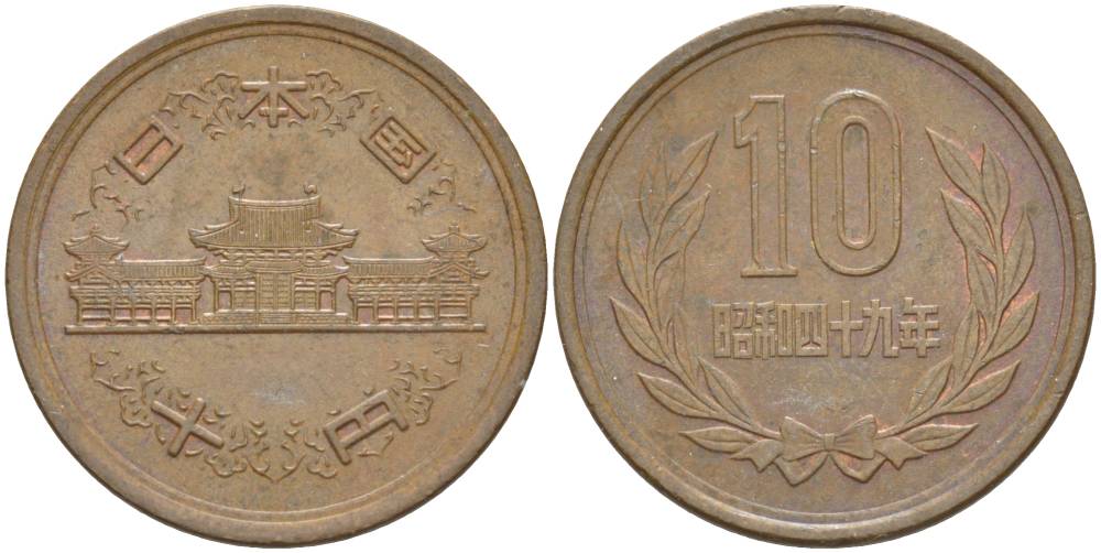 ЯПОНИЯ 10 ЙЕН 1974 ГОД 49, ИМПЕРАТОР ХИРОХИТО СЁВА (1926-1989) KM 73а бронза 4544-736