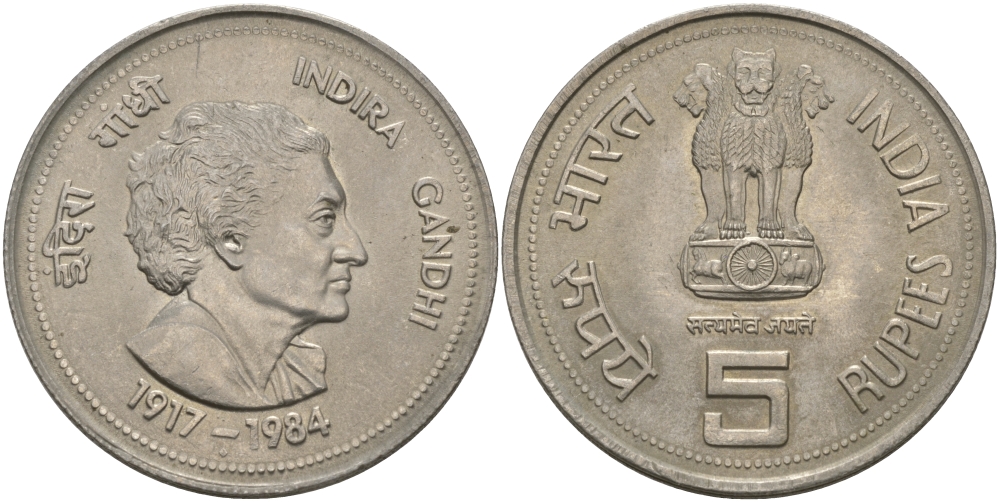 Индия 5 рупий 1985 на смерть Индиры Ганди KM 150 медно-никель aUNC 97-331