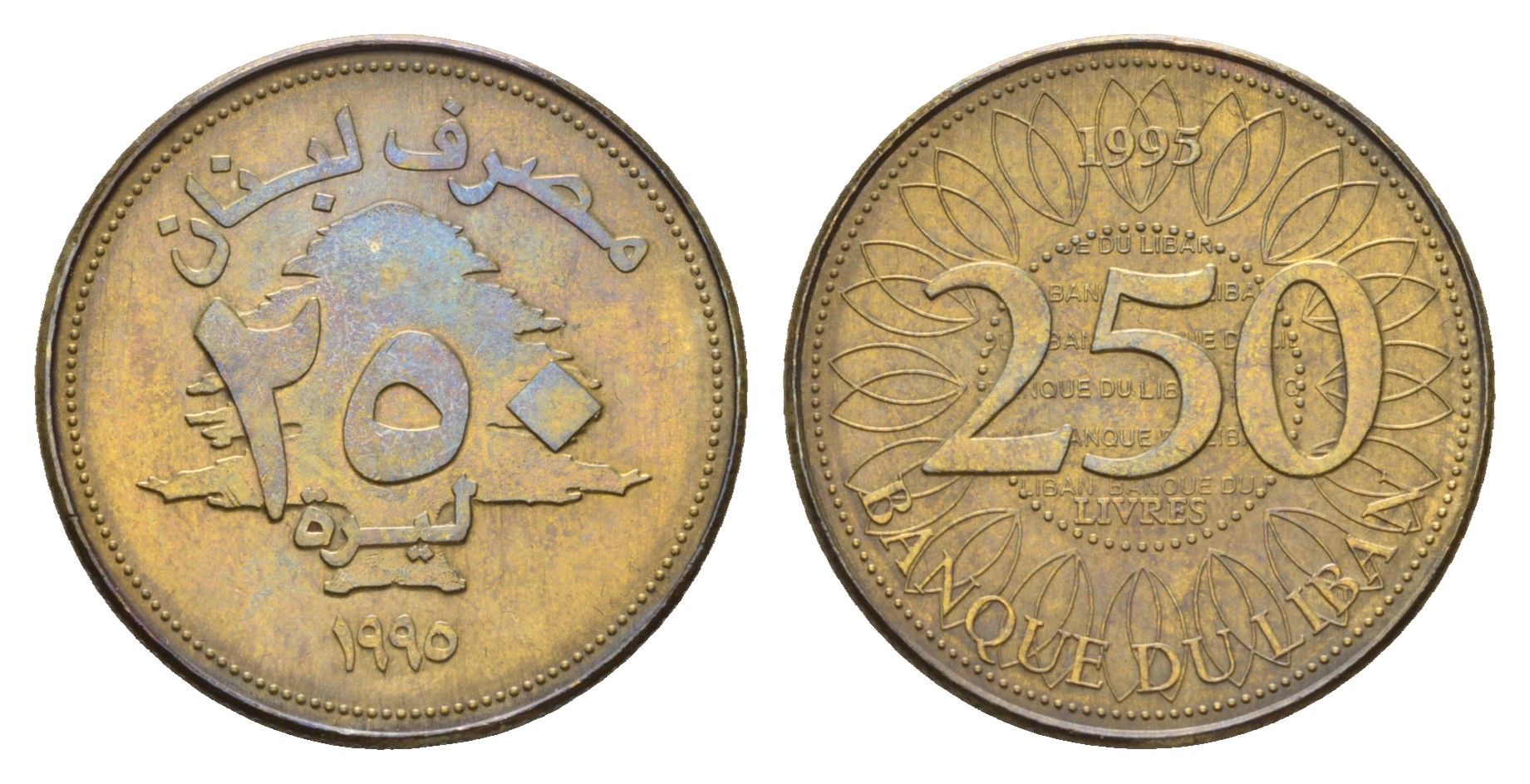 Ливан 250 ливров 1995 KM 36 медь алюминий никель 4675-1051