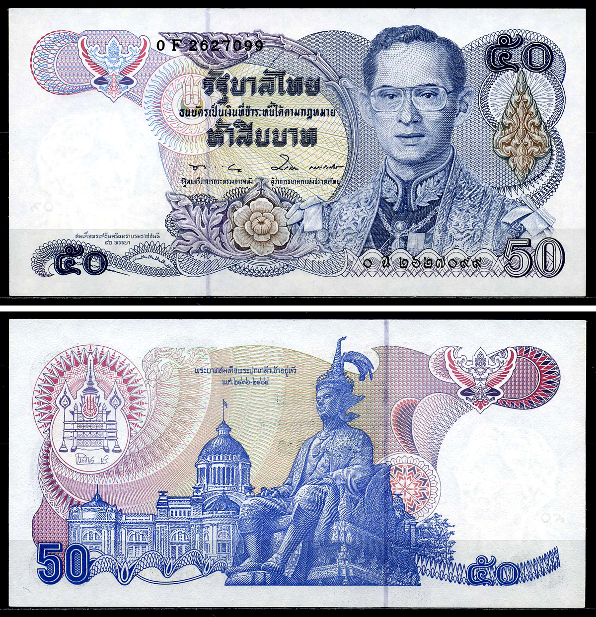 Таиланд 50 батов 1992 90 лет принцессе Матери, подпись 57 Pick 94 бумага UNC (пресс) 446-122-2-2