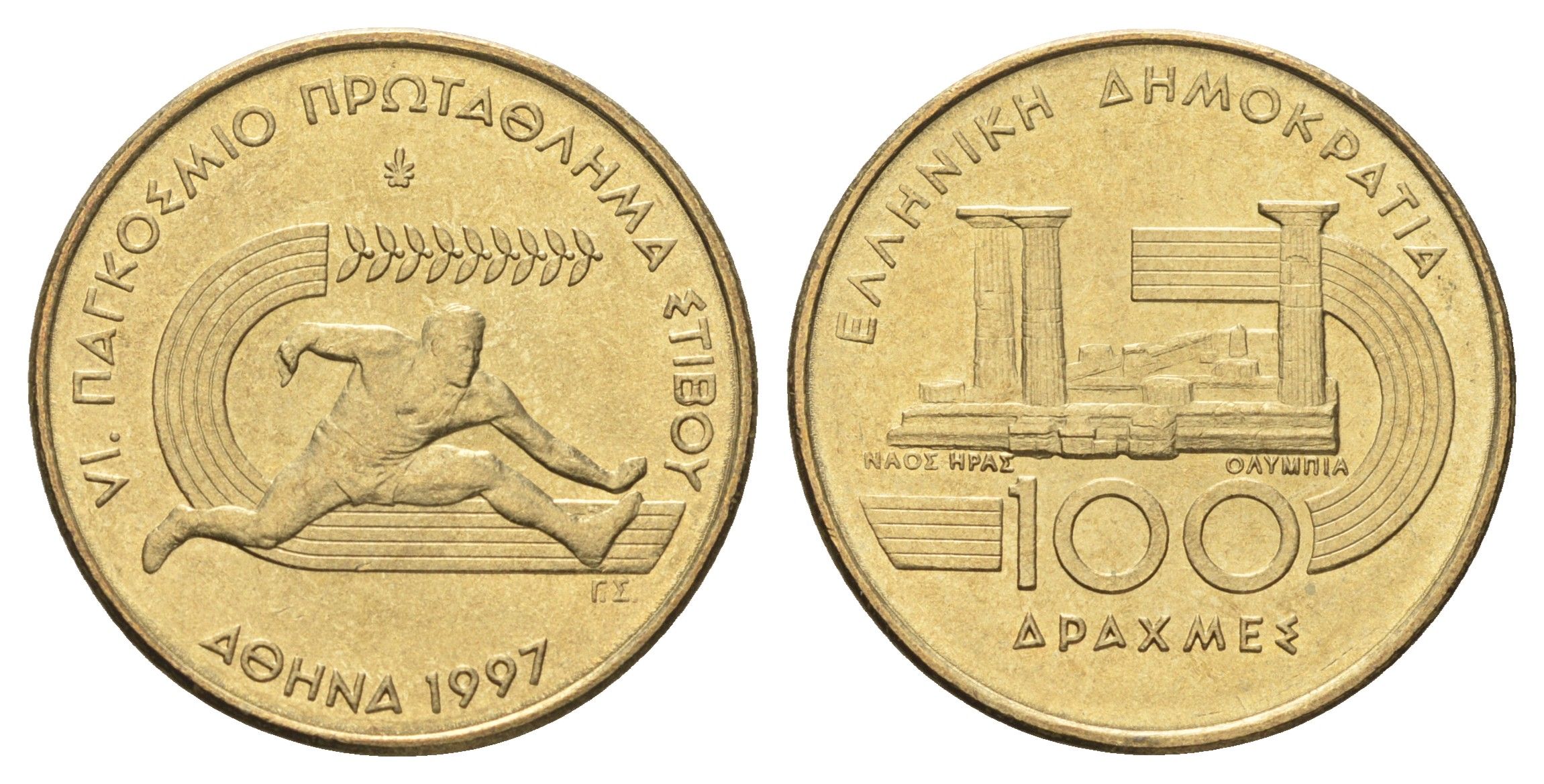 Греция 100 драхм 1997 VI Чемпионат мира по лёгкой атлетике KM 169 алюминиевая бронза UNC 4660-925