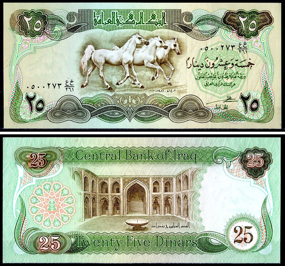 Ирак 25 динар 1982 лошади Pick 72 бумага UNC (пресс) 401-69-1-2