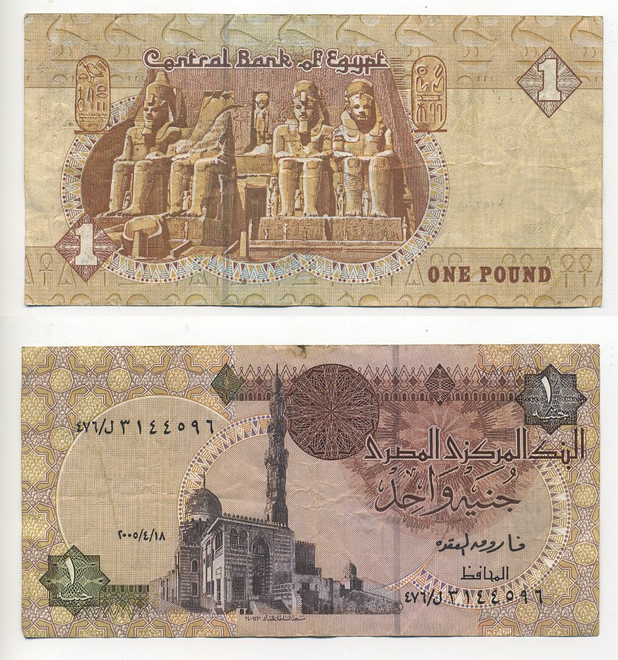 ЕГИПЕТ 1 ФУНТ 2005 ПОДПИСЬ 22 Pick 50i бумага 7203-52-1