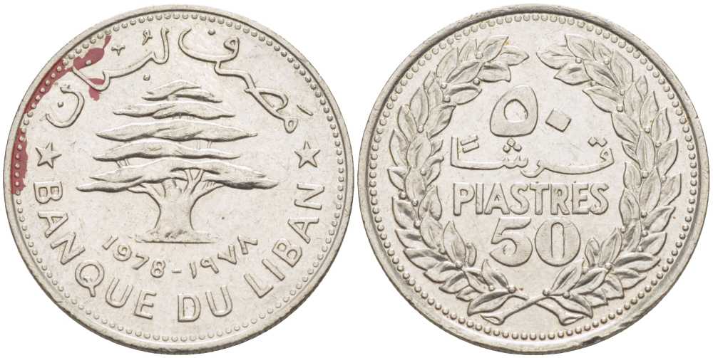 Ливан 50 пиастров 1978 кедровое дерево KM 28.1 никель 51-2721
