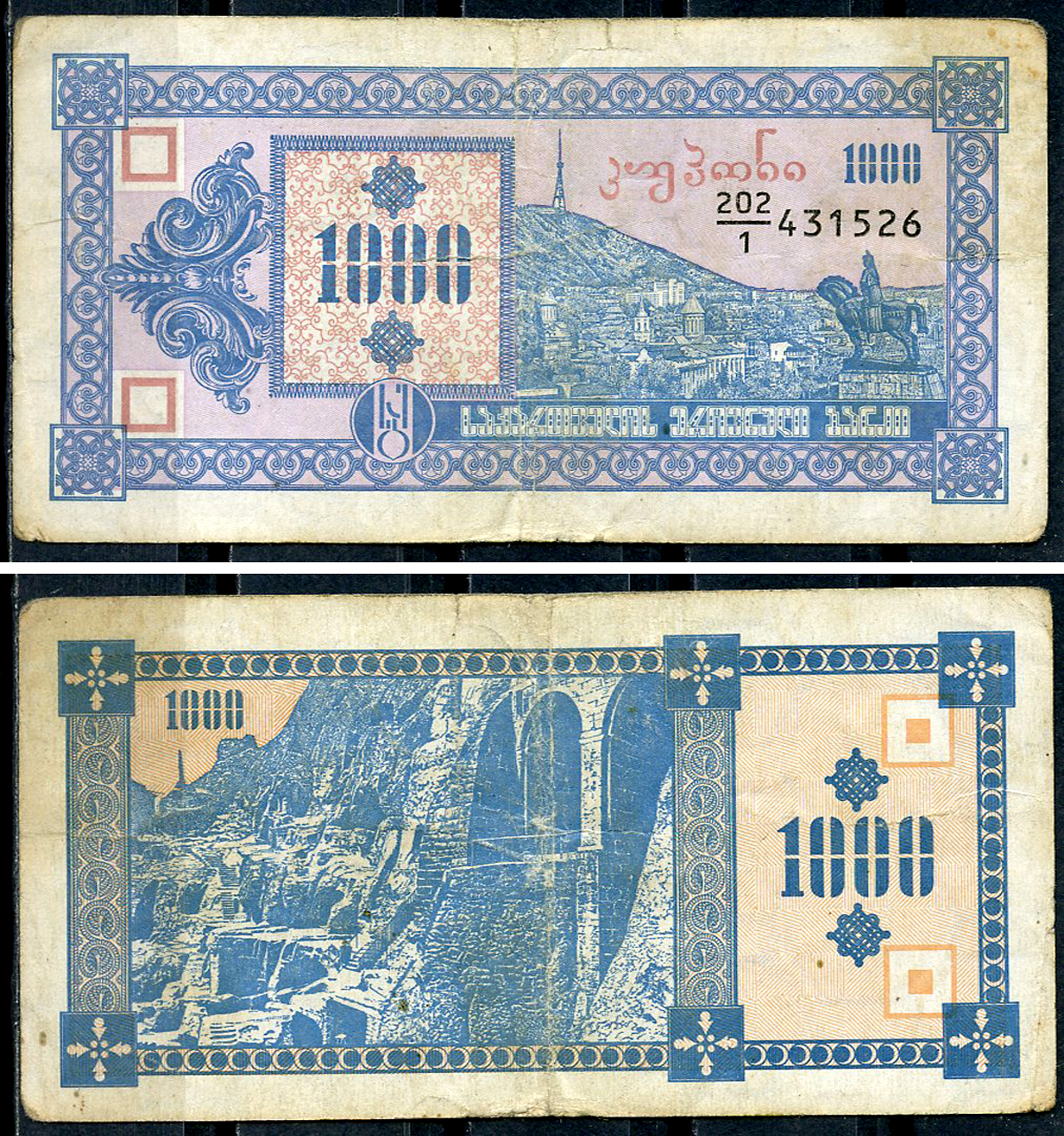 Грузия 1000 купонов (лари) ND (1993) 1-ый выпуск, в делителе 1, гора Мтазминда, Тифлис, пещерный город Вардзия Pick 30  бумага   8614-3-1-1