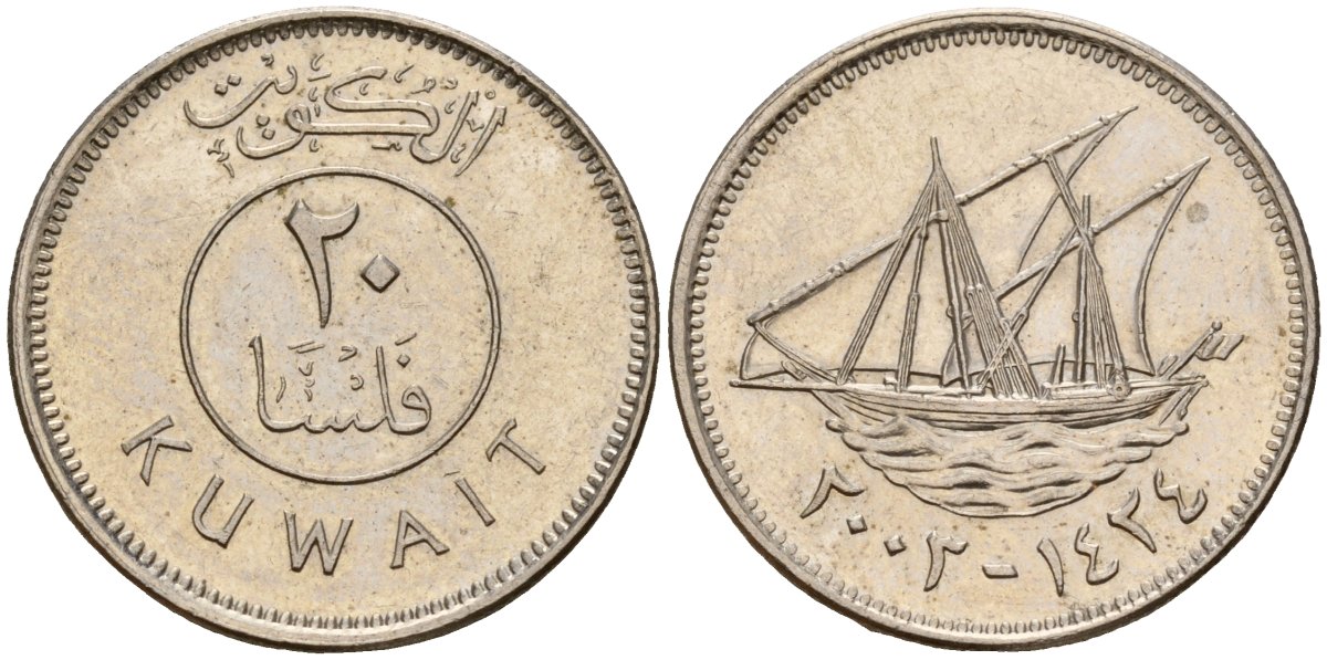 Кувейт 20 филсов 2003 AH 1423, парусник KM 12 медно-никель 4152-828