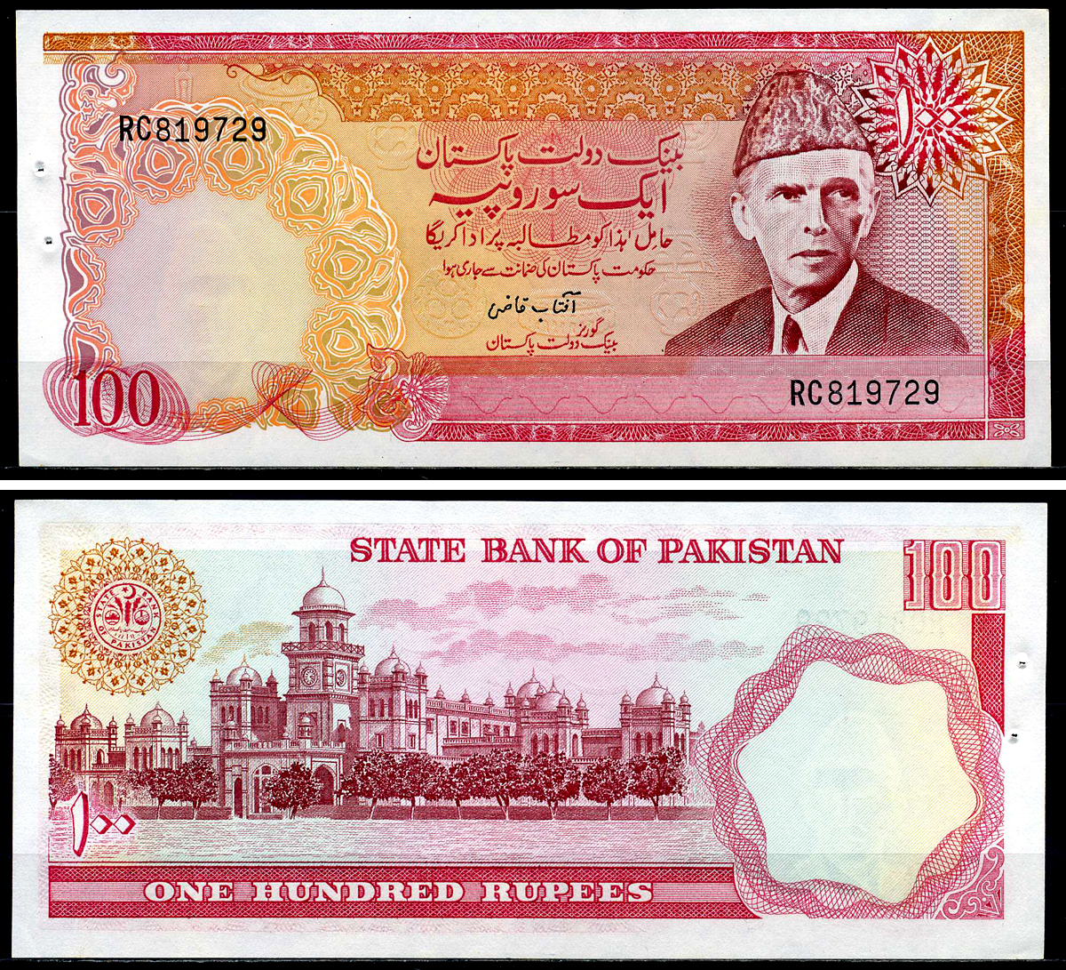Пакистан 100 рупий 1976-1982 Pick 31(2) бумага UNC (пресс) 446-99-3
