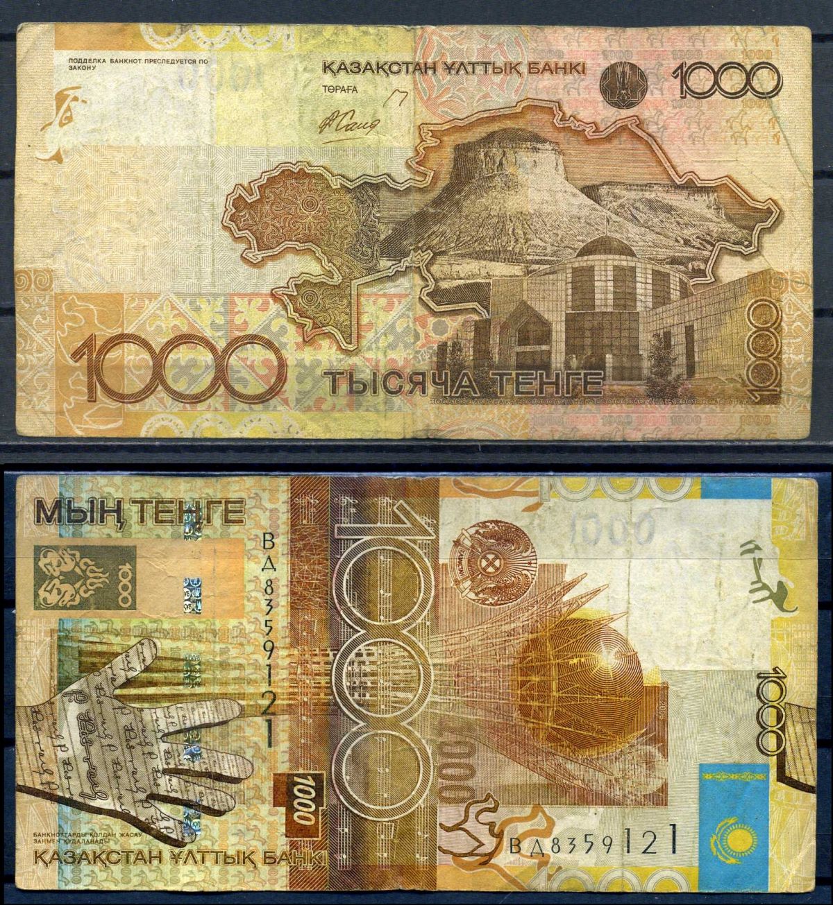 Казахстан 1000 тенге 2006 Pick 30 (1) бумага 8595-27-3-2