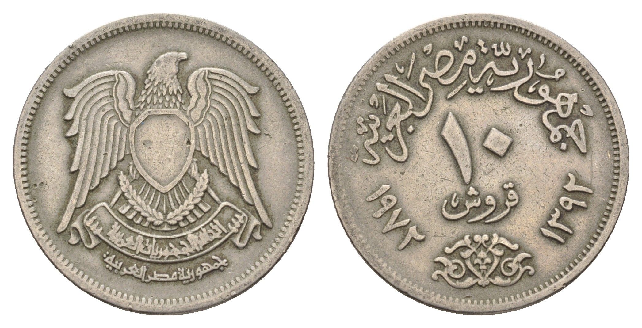 Египет 10 пиастров 1972 KM 430 медно-никель 4673-535