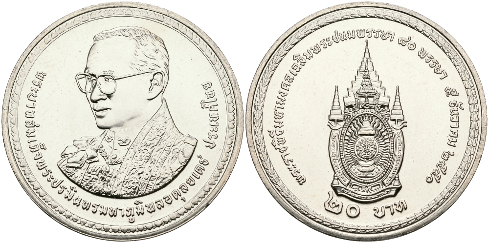 ТАИЛАНД 20 БАТ 2007 2550 ГОД, 80 ЛЕТ СО ДНЯ РОЖДЕНИЯ РАМЫ IX медно-никель 540-111