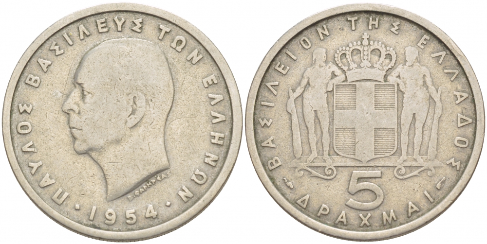 Греция 5 драхм 1954 Павел I (1947-1964) KM 83 медно-никель 4539-853