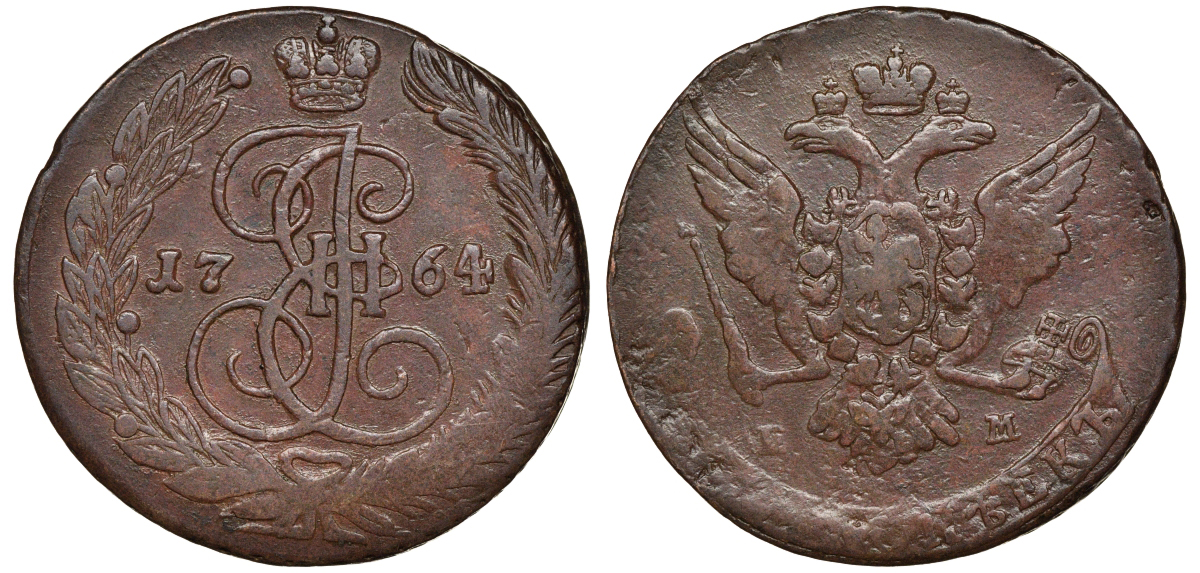 Россия 5 копеек 1764 ЕМ, Екатерина II (1762-1796) Биткин 610 медь 1103-5-13