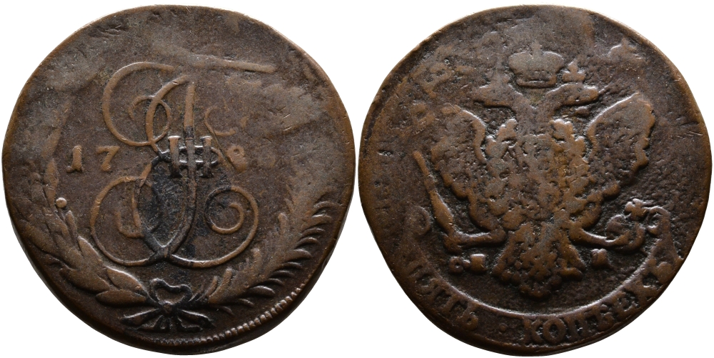 Россия 5 копеек 1788 СПМ, Екатерина II (1762-1796) Биткин 572 R1 медь 11-116-14