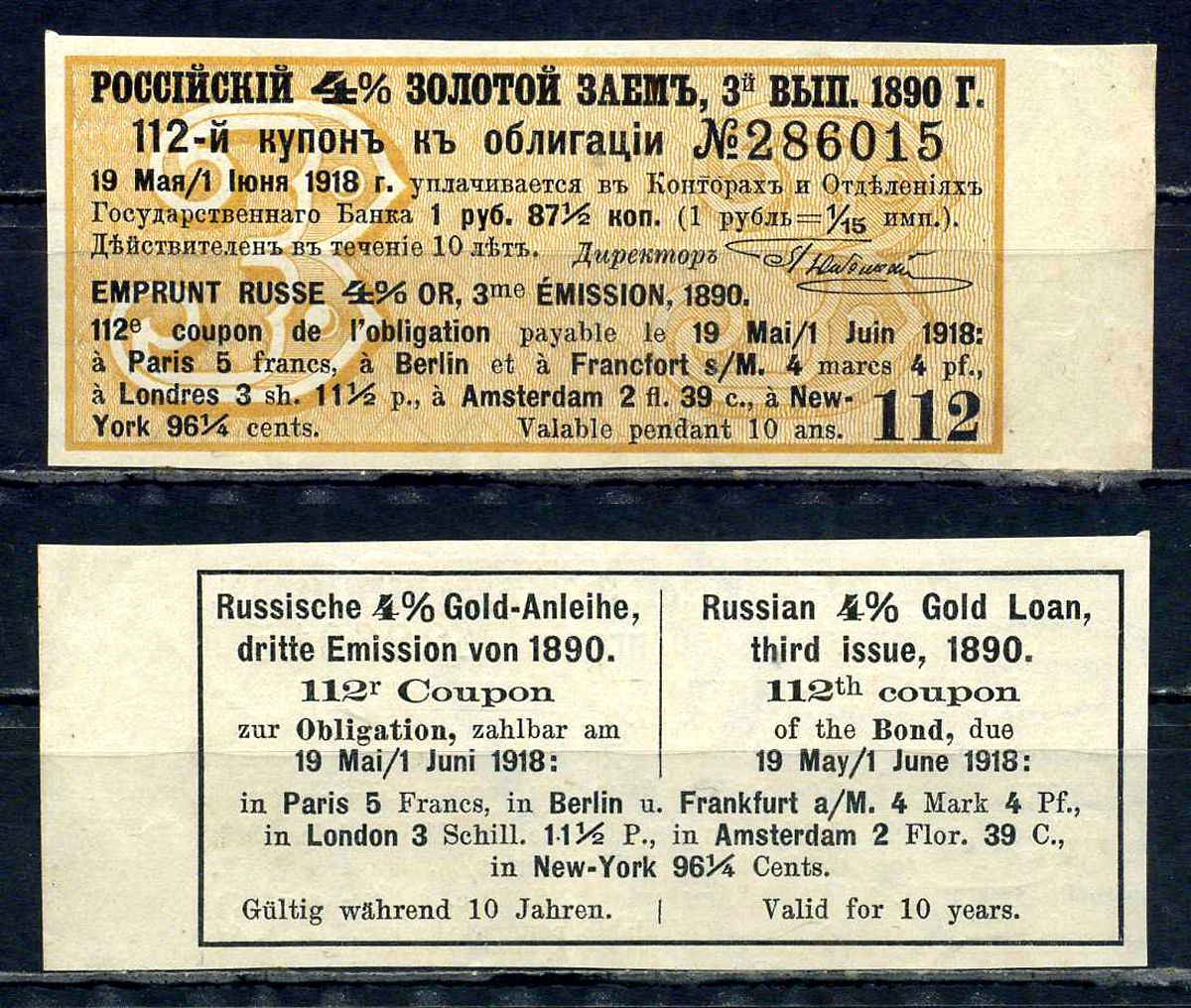 Россия, Золотой заем купон от 4% облигации на выплату 1 рубль 87 1/2 копейки (3-й выпуск) 1890 выплата за 1918, Суррогаты денежных знаков Сенкевич 250 бумага aUNC 8614-80-4-1