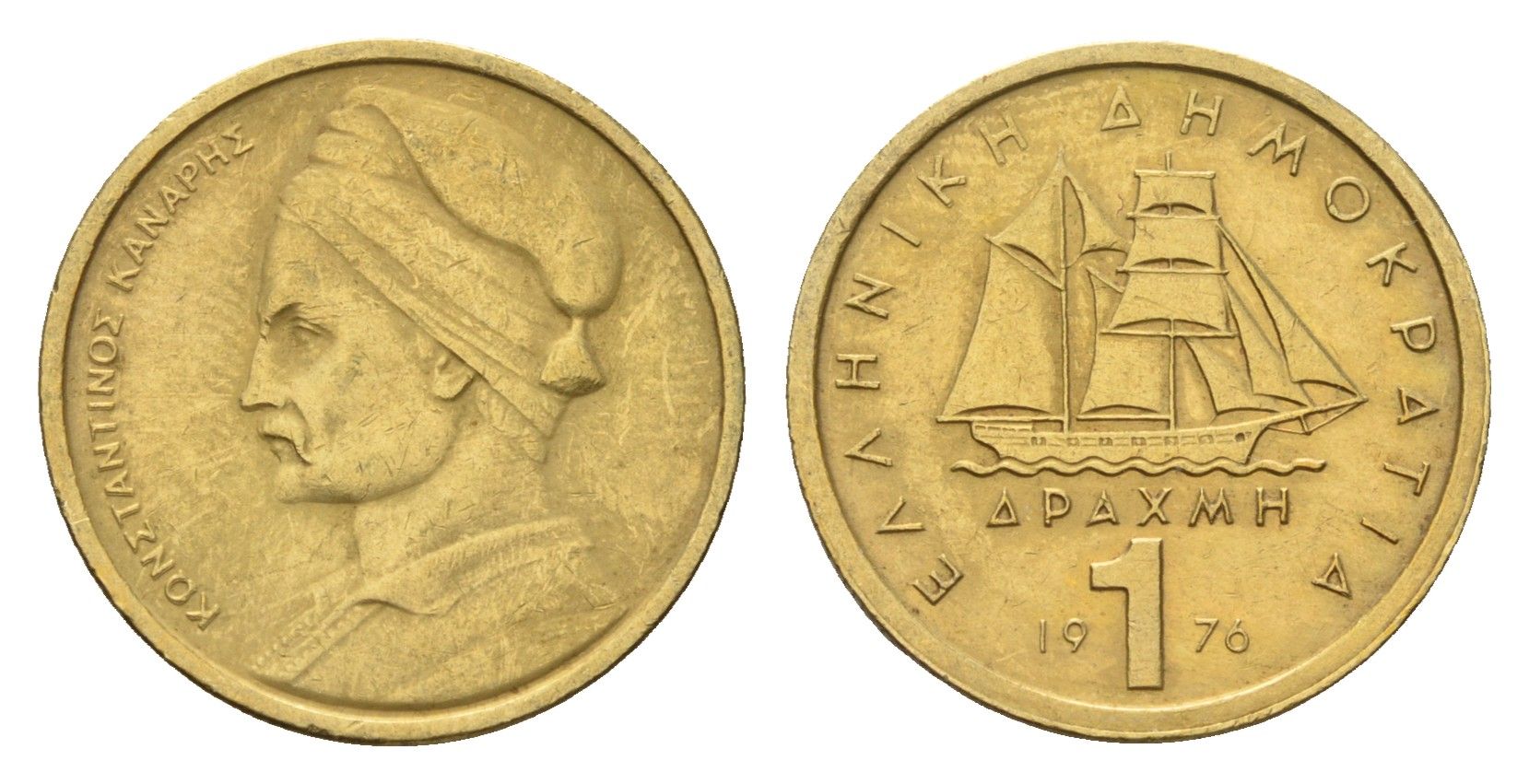 Греция 1 драхма 1976 адмирал Константин Канарис KM 116 никель латунь 4669-155
