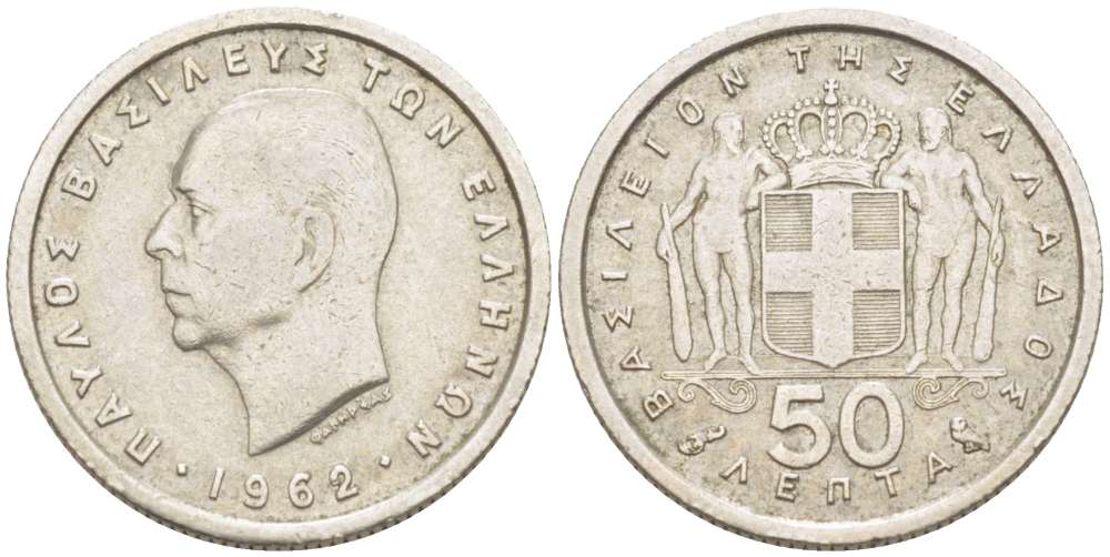 Греция 50 лепта 1962 Павел I (1947-1964) KM 80 медно-никель 4396-424