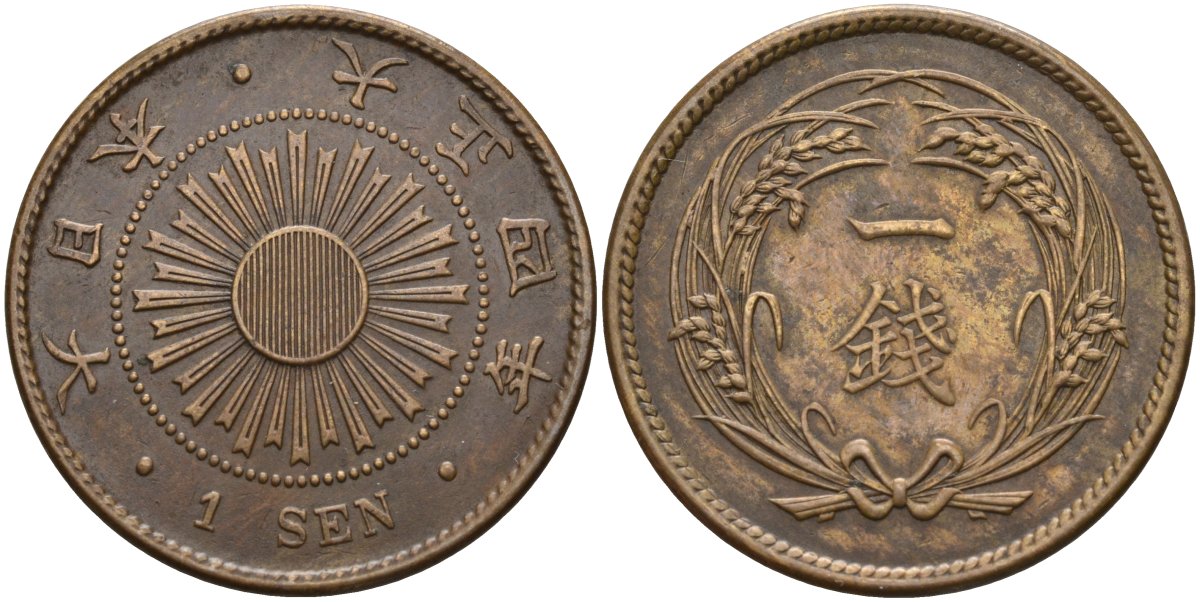 Япония 1 сен 1915 4 год, император Йошихито Тайсе (1912-1926) Y 35 бронза 4140-1122