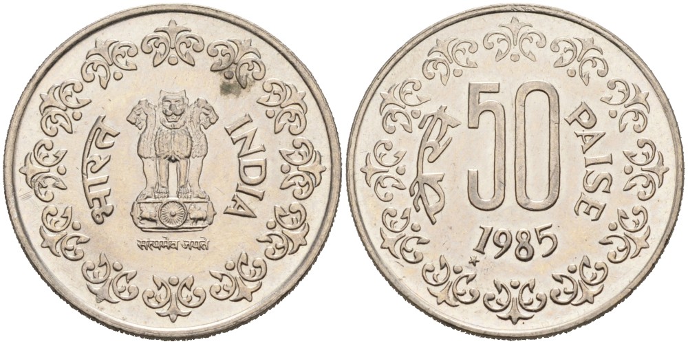 Индия 50 пайсов 1985 H, монетный двор ХАЙДЕРАБАД, звезда KM 65 медно-никель 4556-1145