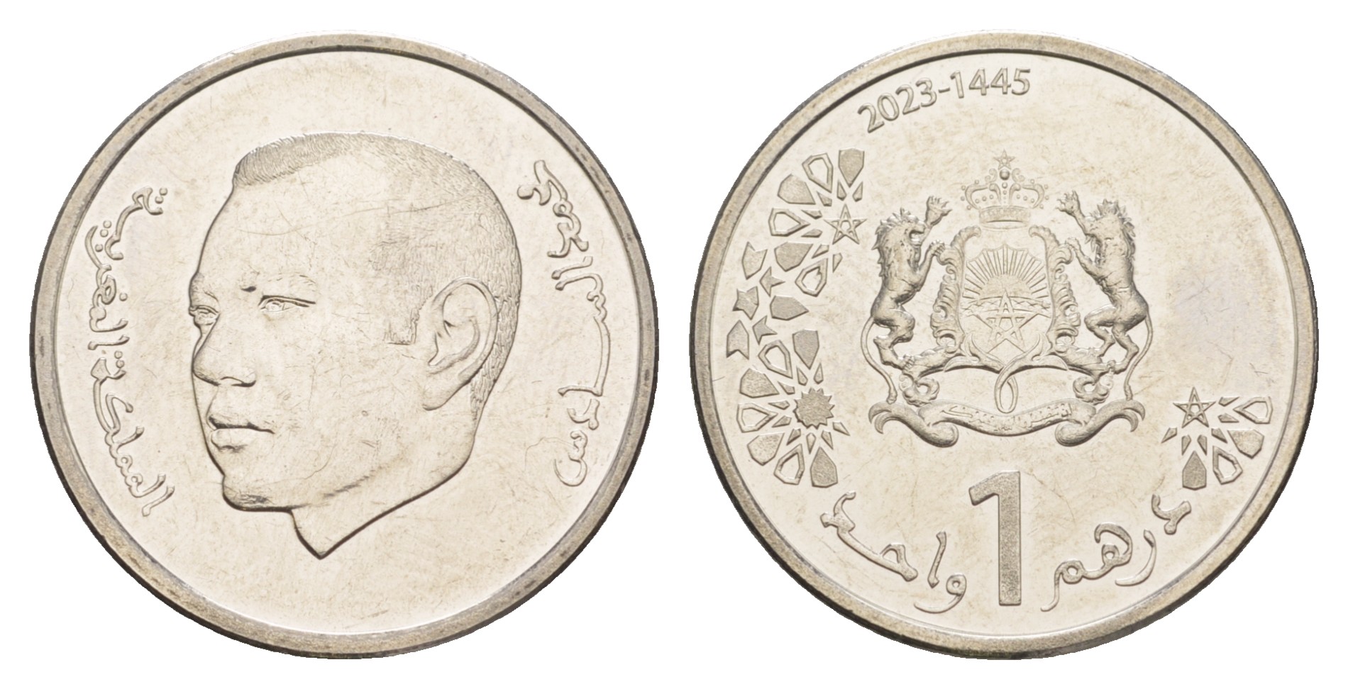 Марокко 1 дирхам 2023 Мохаммед VI, национальный суверенитет KM NEW никелированная сталь  UNC  4641-113